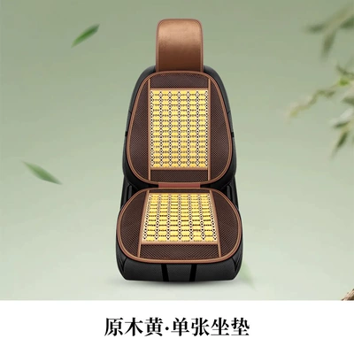 Car Seat Cushion, Summer Ice Silk Cushion, Universal for All Seasons, Driver's Cooling Pad, Car Bamboo Mat Cushion, Ventilated and Breathable (Seat cushion, seat cover) - bamboo-fiber-car-seat-cushion-beige-1944a
