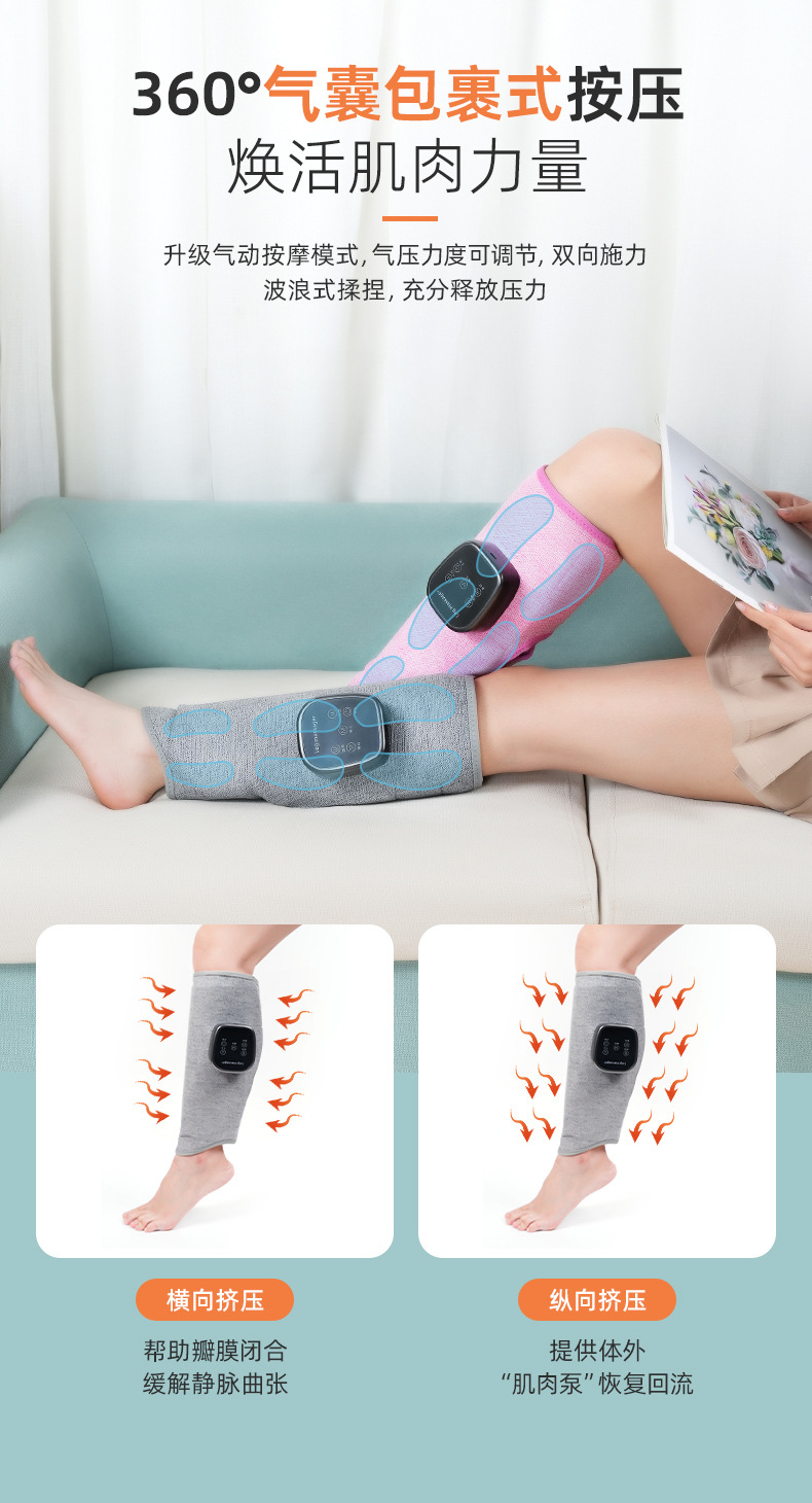 详情页(小腿按摩器)_05.jpg