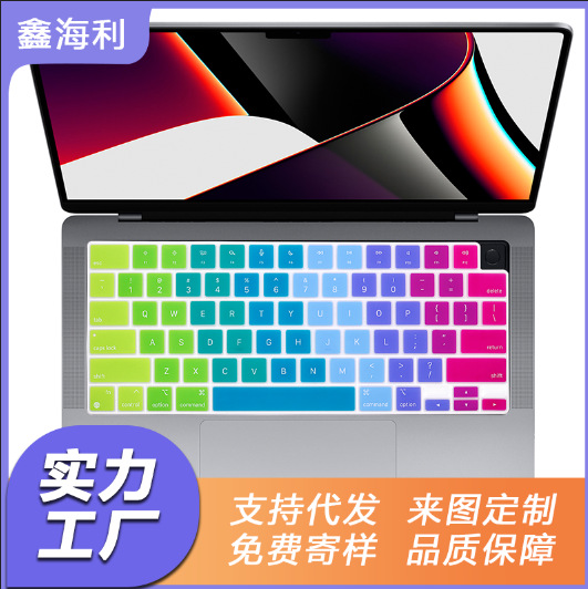 适用于MacBook苹果全机型保护膜15渐变炫彩13pro键盘膜air防尘|ms