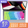 适用于MacBook苹果全机型保护膜15渐变炫彩13pro键盘膜air防尘|ms