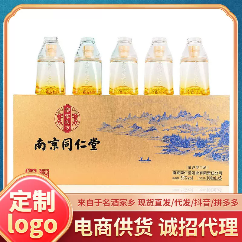 南京同仁堂乐家玖方 酱香型白酒500ml 口感香醇现货直发手工酿造