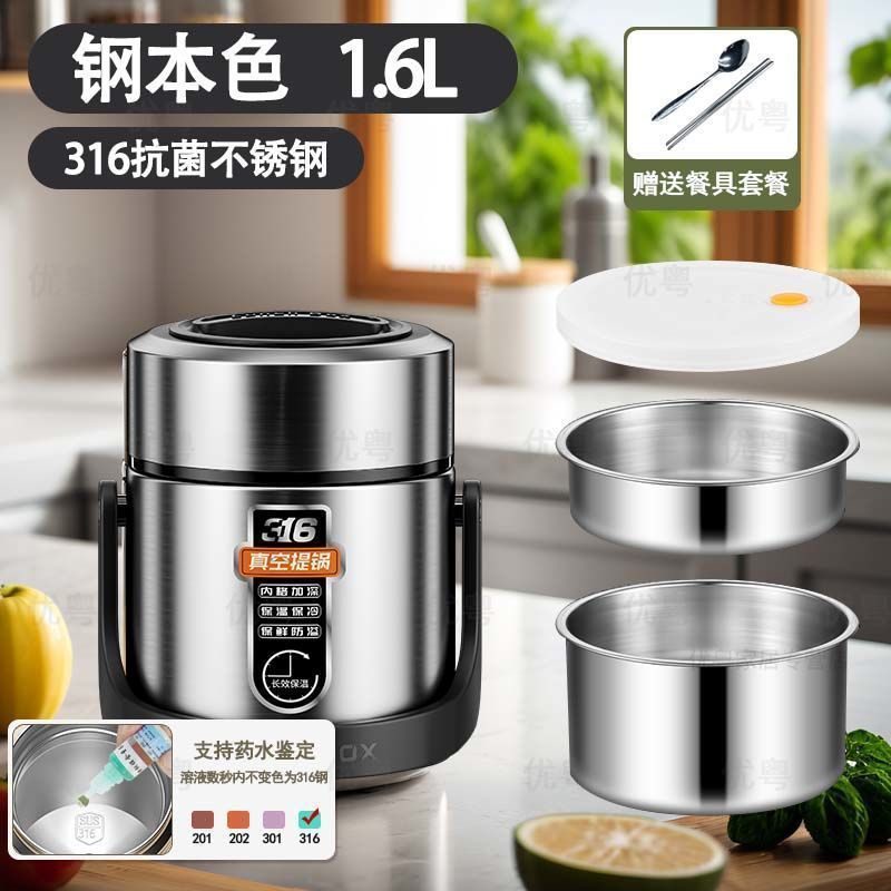 316不锈钢家用商用便携真空24小时保温提锅饭盒饭桶上班族学生党|undefined