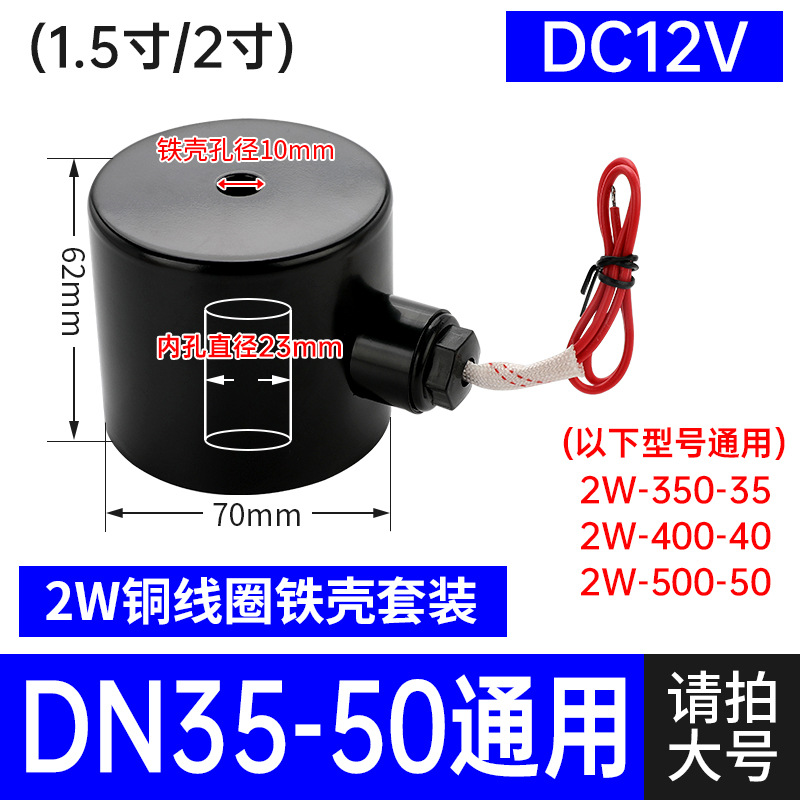 Copper big set, 2W, 12v