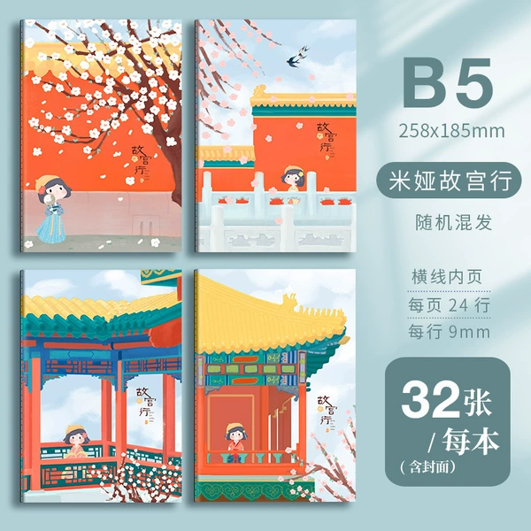 B5-Mia’s Forbidden City Tour (price of one book)