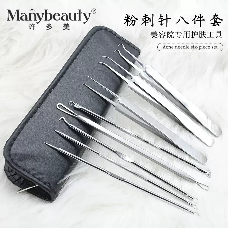 批发皮包粉刺针八件套装不锈钢银色挤痘痘粉刺黑头粉刺夹标配工具