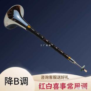 Yanjing Suona Musical Instrument Set, Black Ebony B-Flat Suona, Red Sandalwood B-Flat, Commonly Used for Red and White Celebrations