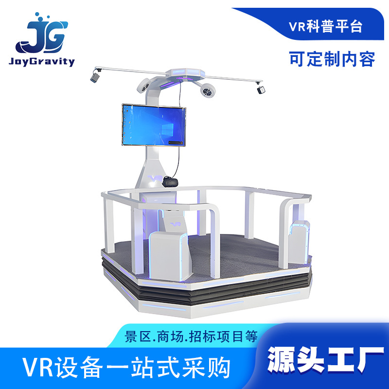 vr党建机红色文化教育科普vr游戏机vr体验馆设备一体机模拟培训机