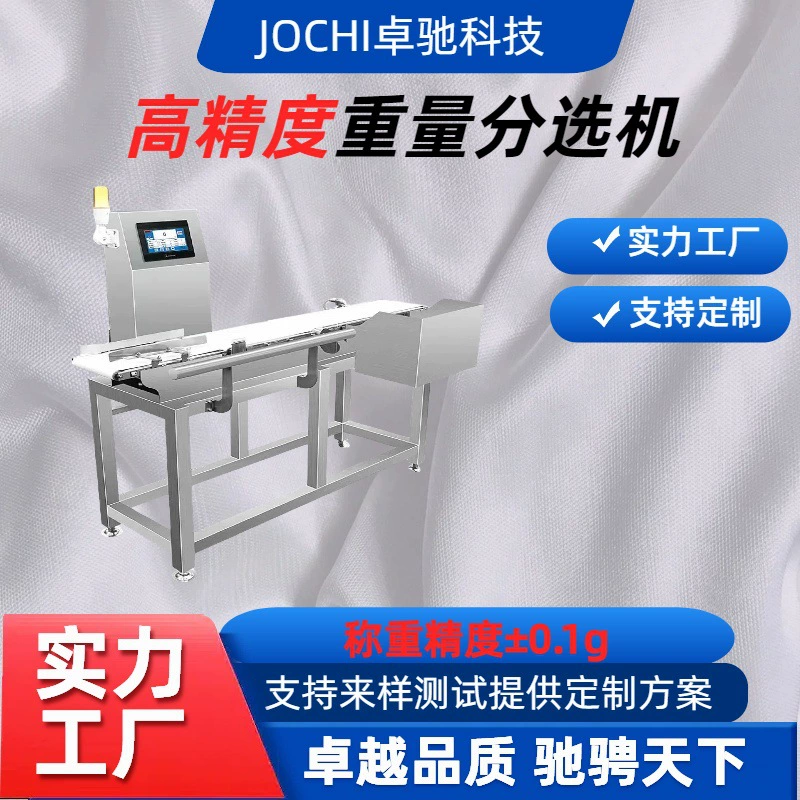Автоматический динамический контрольный весовой сепаратор-сортировщик с лентой для повторной проверки, весовой контрольный прибор для пищевой производственной линии Zhuochi