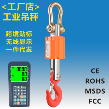 无线吊秤电子秤商用吊钩秤5000kg行车秤10吨工业磅秤scale重型