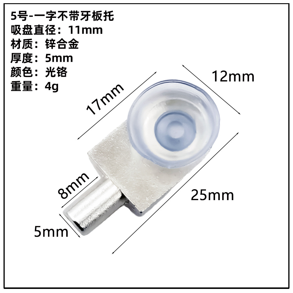 ガラス板トレーキャビネット亜鉛合金仕切り板トレーステンレス吸盤板トレー活動層板粒板釘