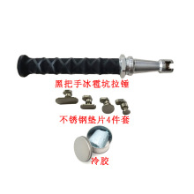 Coldglue拉拔器 汽车凹陷修复工具冰雹坑伸缩拉锤冷胶不锈钢垫片