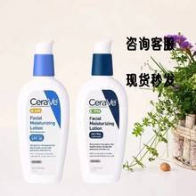 Cerave适乐肤AM日霜PM修护乳补水保湿乳滋润修护夜霜身体乳液89ML