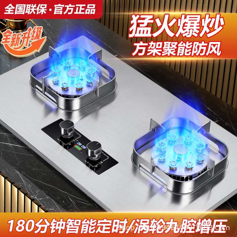 家用燃气灶九腔不锈钢双灶天然气液化气灶台嵌两用煤气灶批发定制