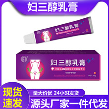 祥医堂跨境妇三醇雌三醇乳膏软膏私处护理草本凝胶内带导管