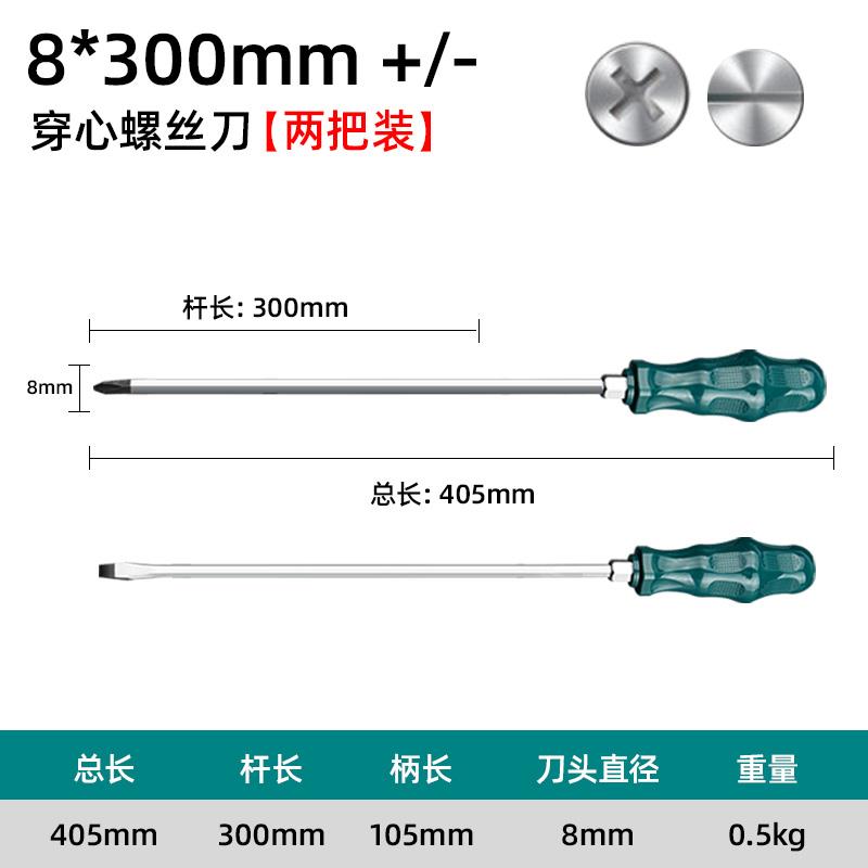 Un lote de punción punzante destornillador cruzado alargado destornillador de boca plana varilla ultra larga flor de ciruela imán industrial ultra duro