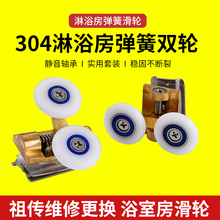 淋浴房移门滑轮老式滑轮轨道圆弧形浴室门玻璃门滚轮五金配件其他