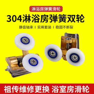 Shower Room Sliding Door Pulley Old-Fashioned Pulley Track Arc-Shaped Bathroom Door Glass Door Roller Hardware Accessories Others