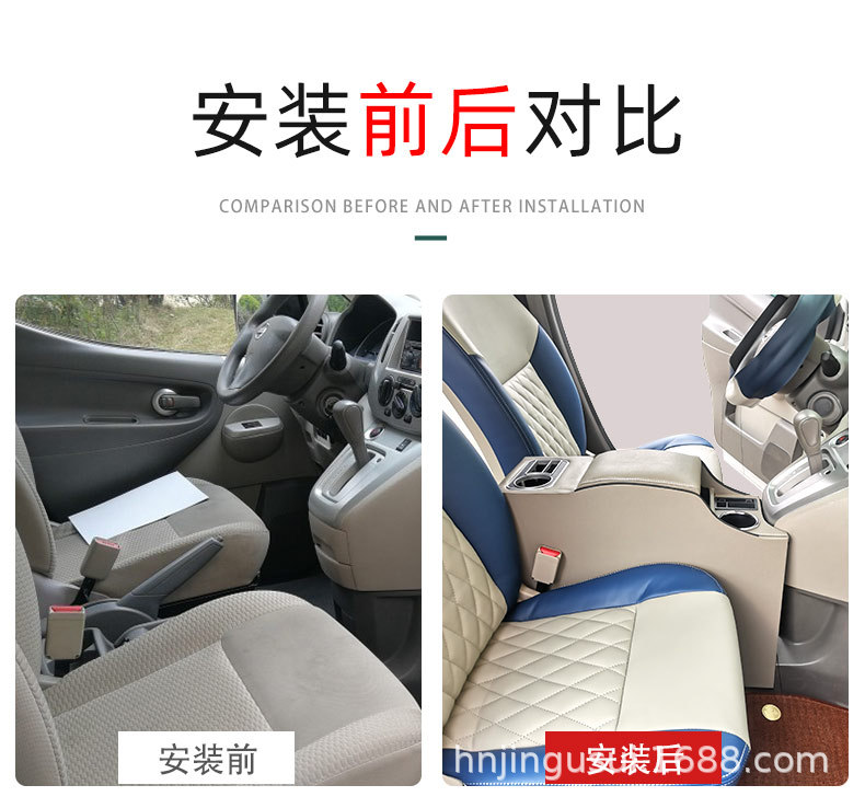 Specially Used for Nissan Nv200 Armrest Box Nv200 Central Armrest Box Storage Box Modification Accessories Armrest Box Cover