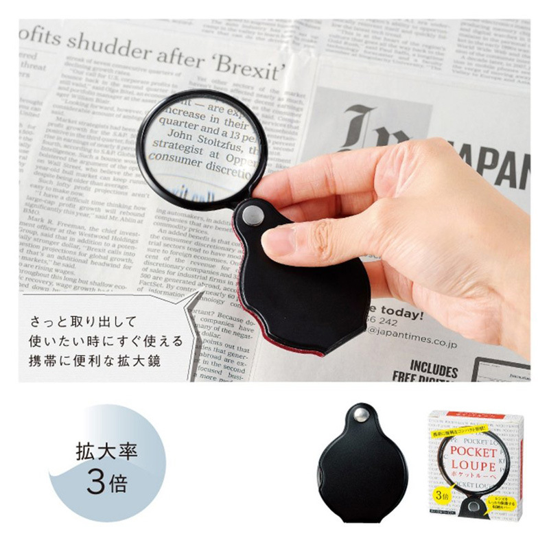 Japan imported folding magnifying glass for the elderly, small portable, 3x high-definition reading for children and students