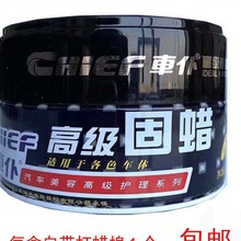 包邮300g固蜡汽车蜡 蜡固蜡车蜡瓷砖美缝蜡油性