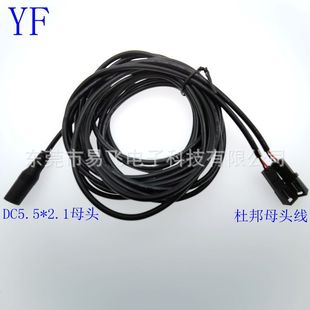 Manufacturer Supplies One-To-Two Dc Power Cord Dc5.5*2.1 Female to Dupont Buckle Wardrobe Kitchen Cabinet Light Cord