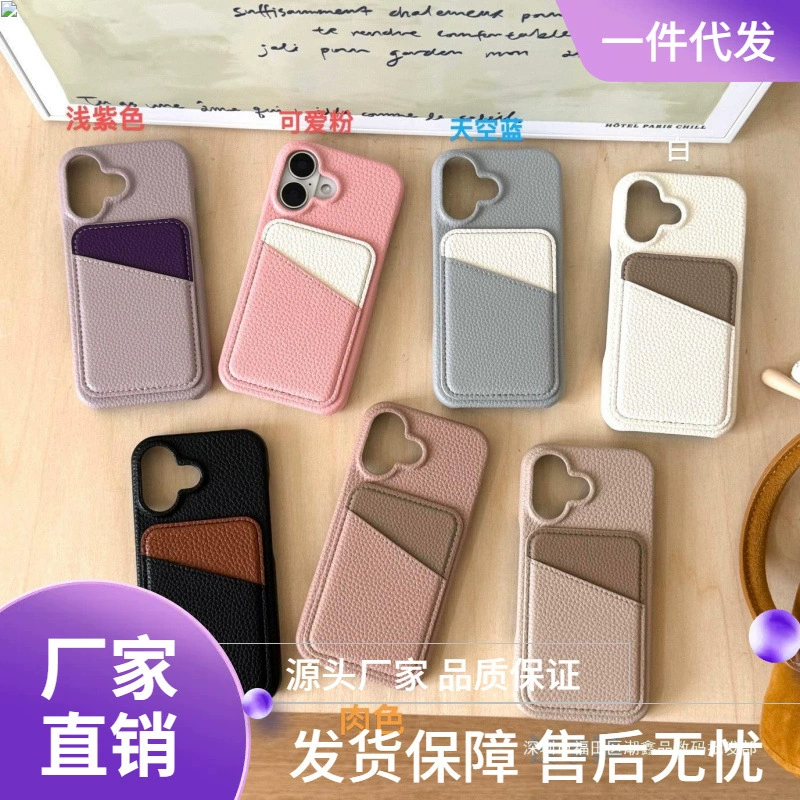 Подходят для цветового сочетания карта Apple 16promax кожаная личи паттерн iPhone14pro светлая роскошь 13/12 женские