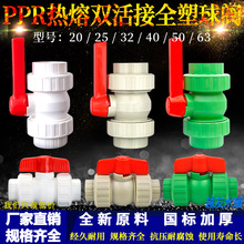 PPR�����p���ȫ�����y��ɫ��ɫ�Gɫ20-63ȫ�ܻ�����yˮ���y�T