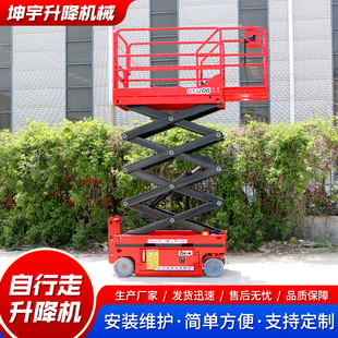 Manufacturer Customized Self-Propelled Lift Mobile Scissor Aerial Work Ladder Climbing Hydraulic Lift Platform