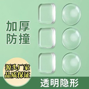 [High-Quality Silicone] Door Bumper Silicone Pad, Anti-Collision Cabinet Door Buffer Behind the Entrance Door, Refrigerator Door Anti-Collision Sticker Door Stopper