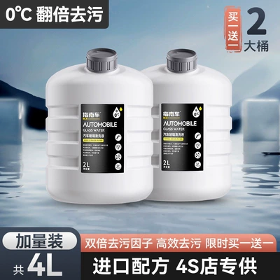 Glass agent — powerful - double-the-stain-removal0-stain-removal-enhanced-type-4000ml-set-buy-one-get-one-free-total-2-bottles