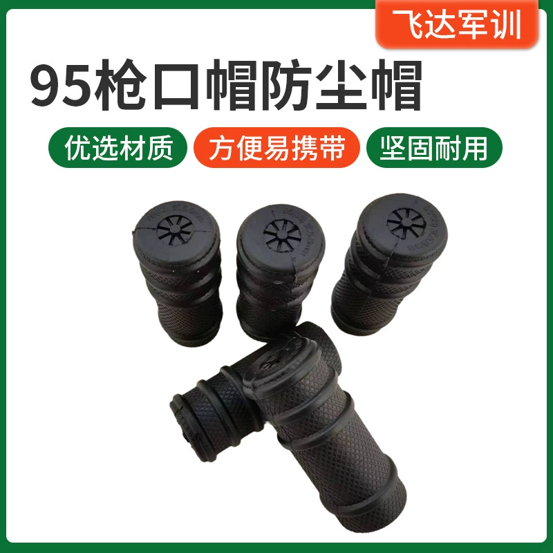95 морда пылезащитный колпачок 95 пылезащитный колпачок 95-1 Тип 03 пылезащитный колпачок морда Чистка резиновый колпачок