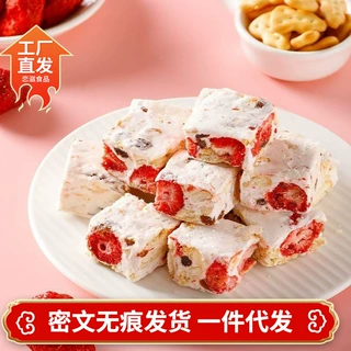 草莓奶芙 冻干草莓【代发】羊奶芙网红糕点雪花酥