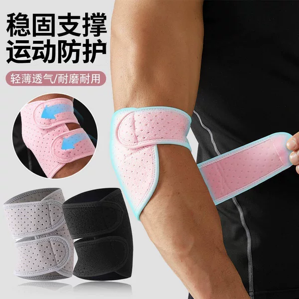 Sports Elbow Pads, Fitness Tennis Badminton Joint Protectors, Flat Support Dance Summer Breathable Pressurized Elbow Pads