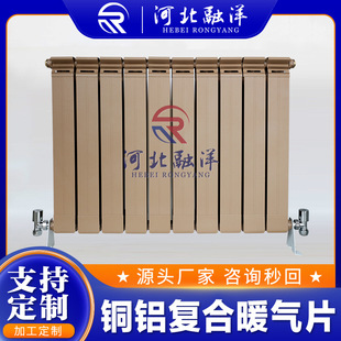 Copper-aluminum composite radiator household radiator 7575 wall-mounted central heating open-mounted copper-aluminum composite radiator