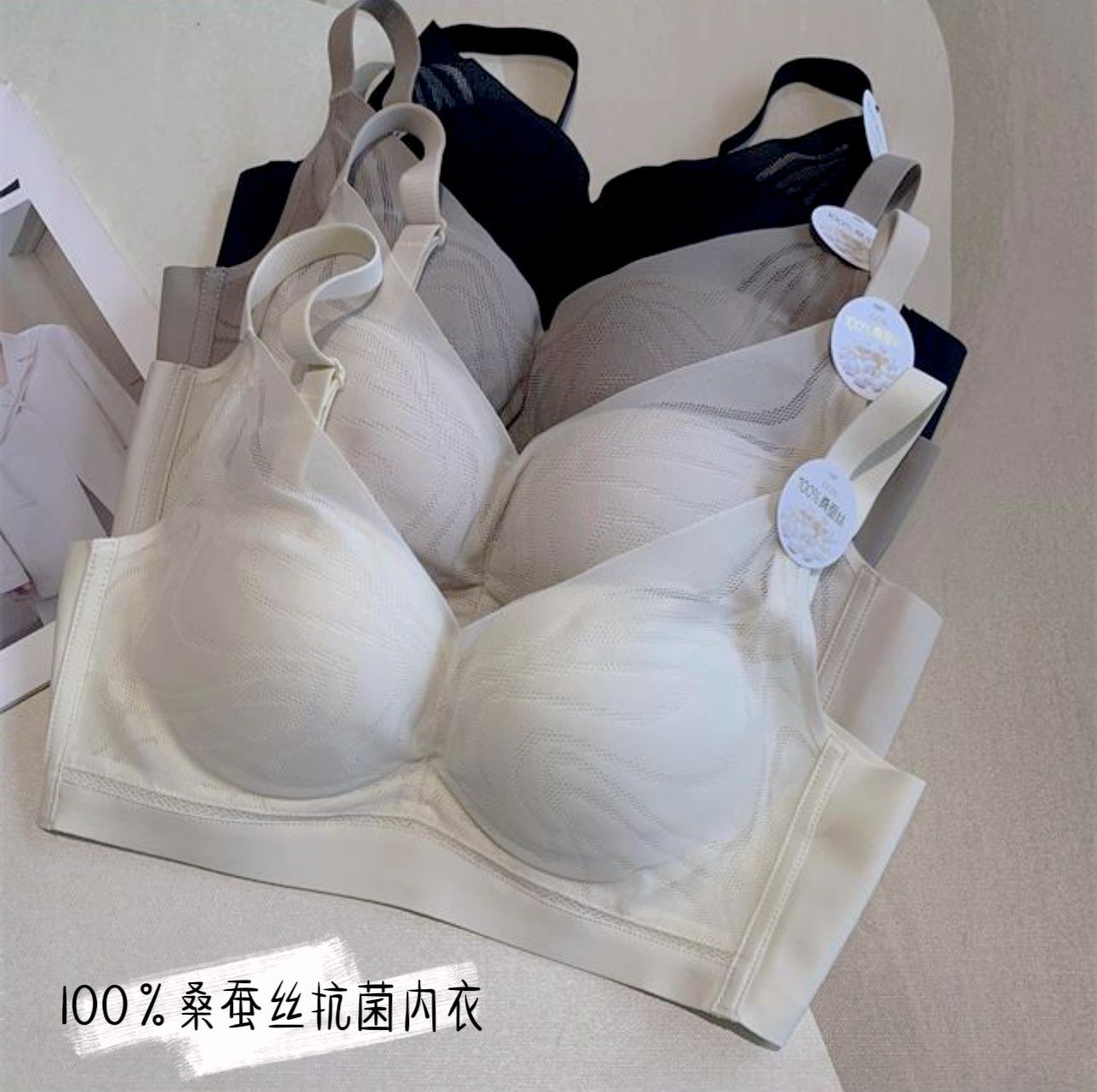 Silk breathable antibacterial wireless bra