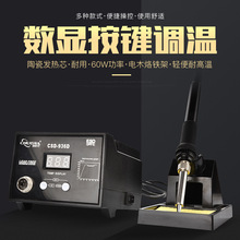 936D���@��̨60W����F�a��CSD-936B�{�غ��ą�ȟ�ʽ���F������