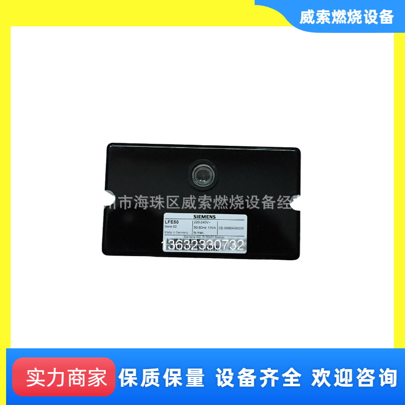 德国原装进口SIEMENS控制器LFE50威索WKG燃烧机配件