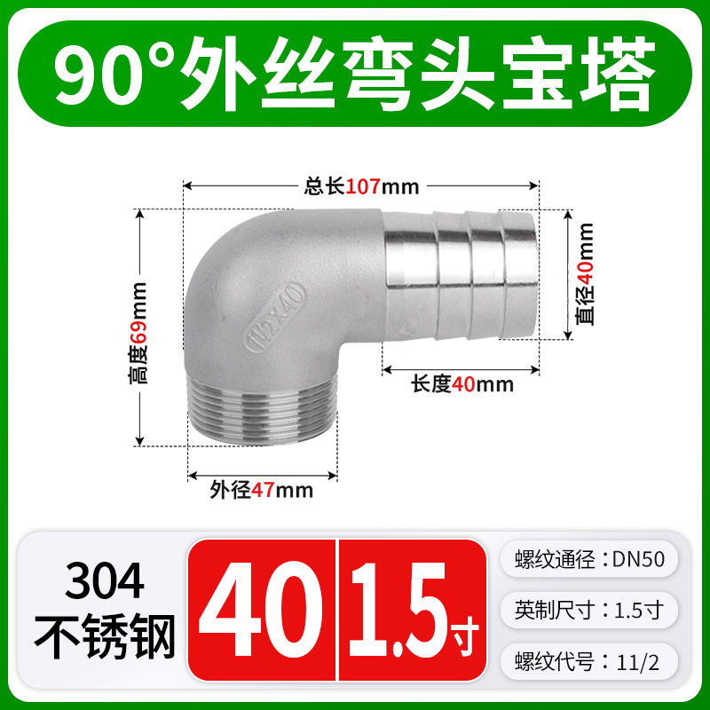 304 ステンレス鋼パゴダジョイント外径可変直径水道管ホースアダプタヘッドジョイントアクセサリー 2/3/4/6 分 1 インチ|undefined