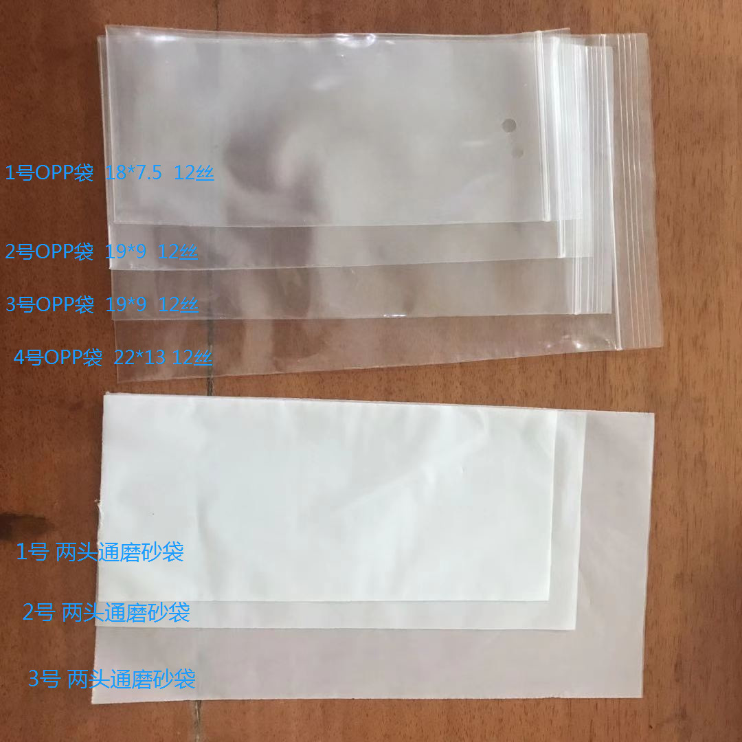 Eyeglass Transparent OPP Bag, Frosted Bag, Jewelry Transparent Bag, Sunglasses Packaging Bag Manufacturer Wholesale