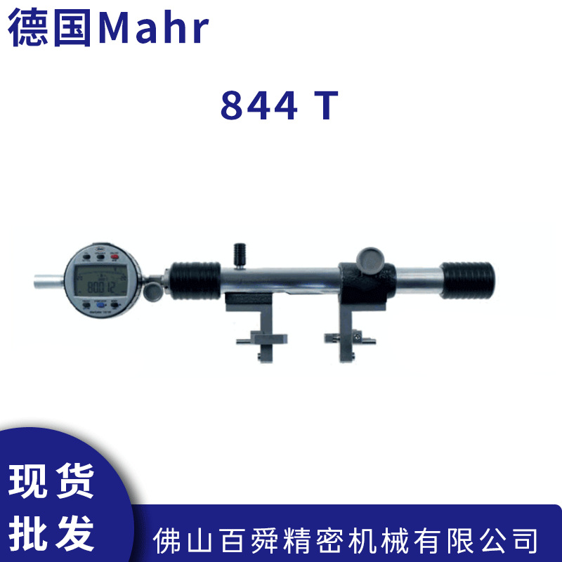 德国Mahr内外圆齿轮螺纹锥度等万用测量仪844 T 原装正品