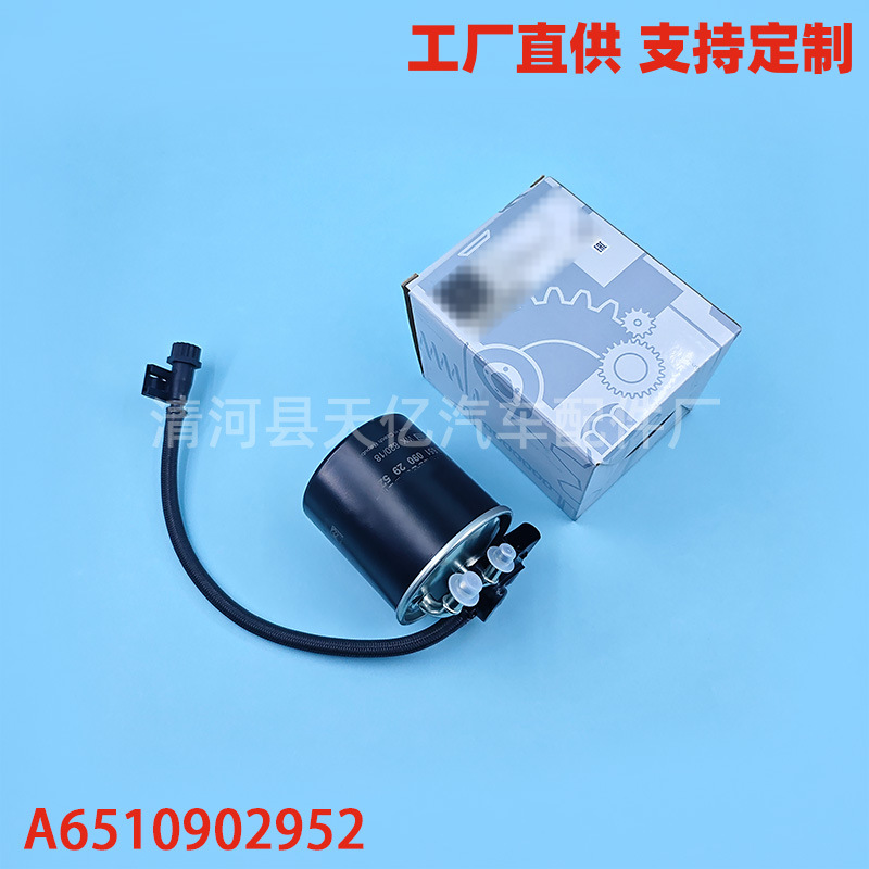 适用于威霆凌特唯雅诺 燃油滤芯 柴油滤 A6510902952 A6510901552