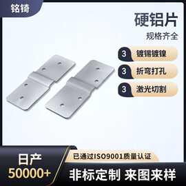正负极导电铝排连接铝片电池连接硬铝排铝片焊接新能源铝镍连接片
