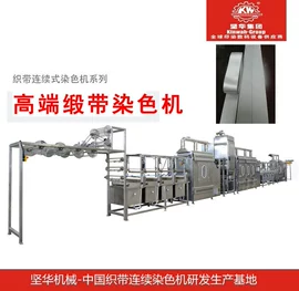 印染整机械;纺织辅助设备