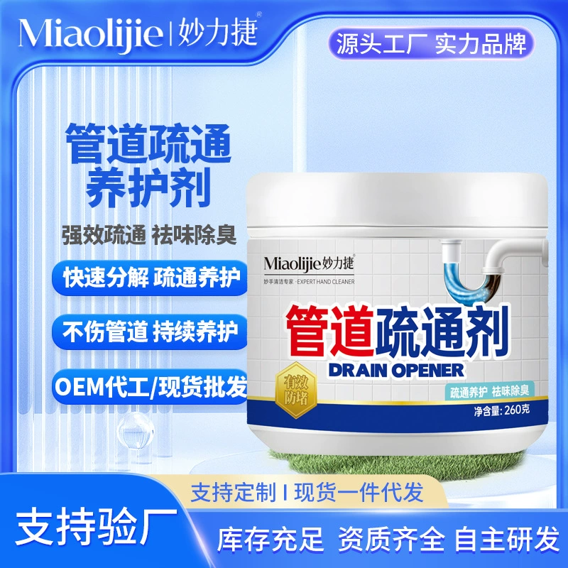 Дноуглубитель труб Сильный дренажная труба растворяет канализационные волосы унитаз унитаз засорение засорения оптом