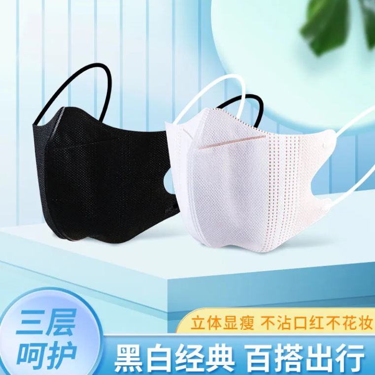一次性3D立体口罩透气款不沾口红不化妆民用防护防尘过滤日用防雾