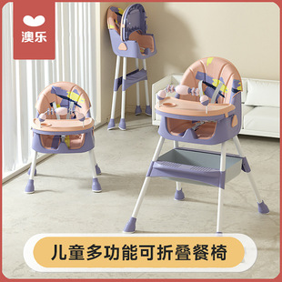 Aole Multifunctional Foldable Children's Dining Table and Chair Baby Dining Chair Household Baby Dining Chair Portable Dining Table