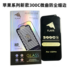 适用新款苹果iphone16高铝电镀钢化膜15pro一体防尘手机膜14pro膜