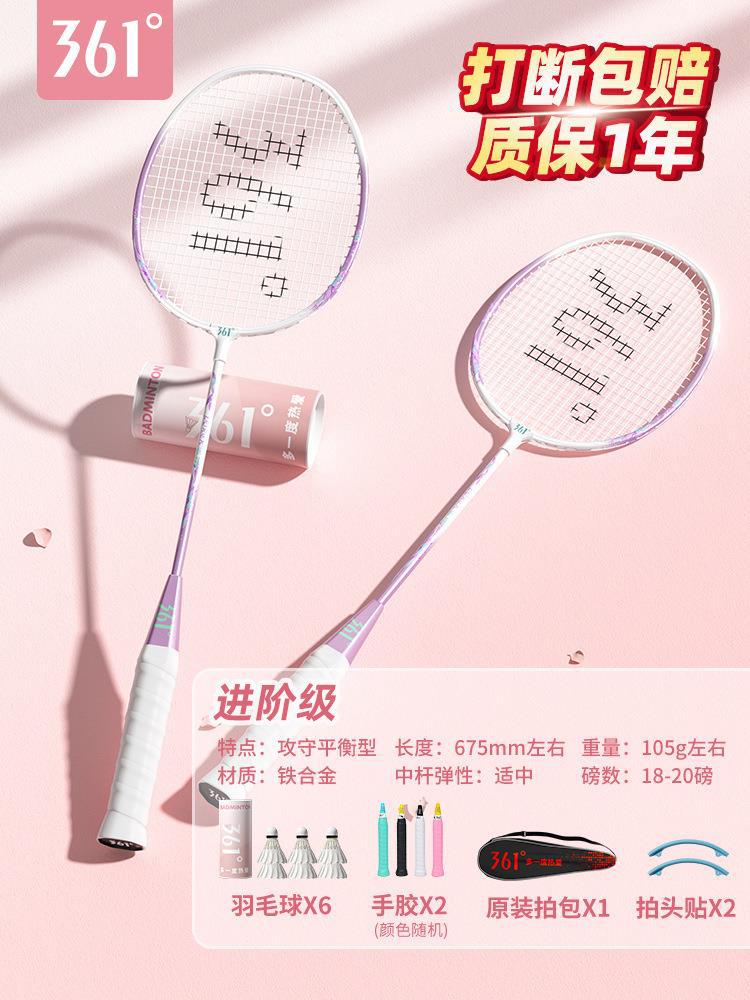 초보자를 위한 최고의 선택》로즈 퍼플 철합금 더블샷 2개 + 무료 오리지널 깃털 6구 세트-