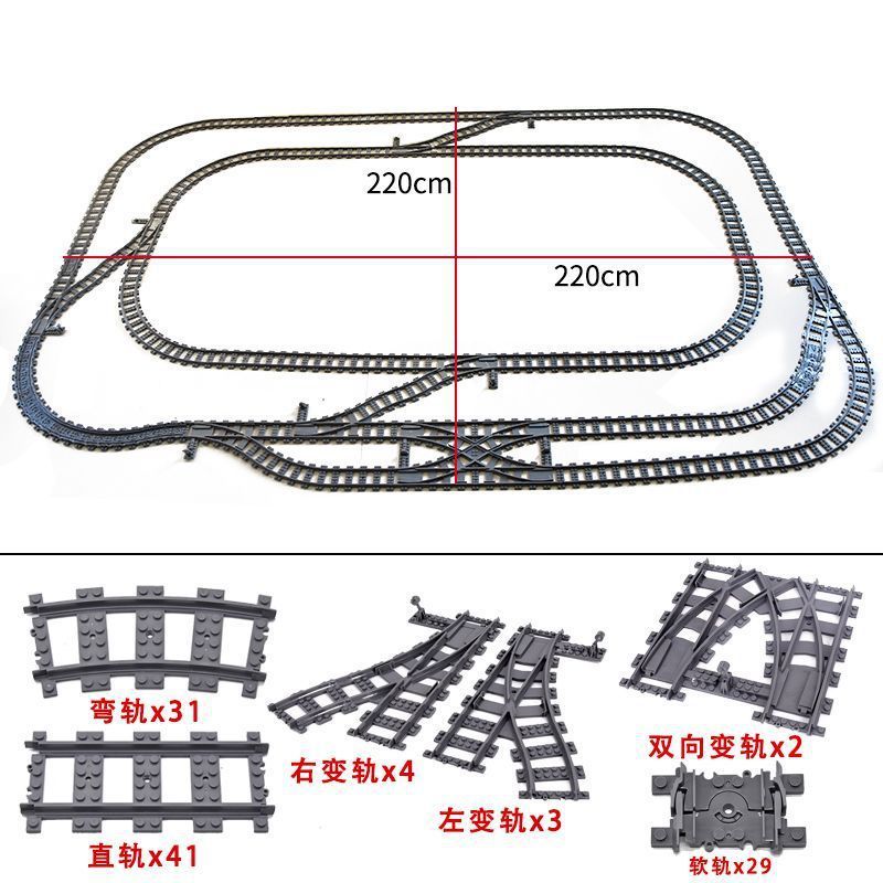 兼容乐高火车轨道场景拼装积木直轨弯轨DIY列车铁轨全套拼装积木|undefined