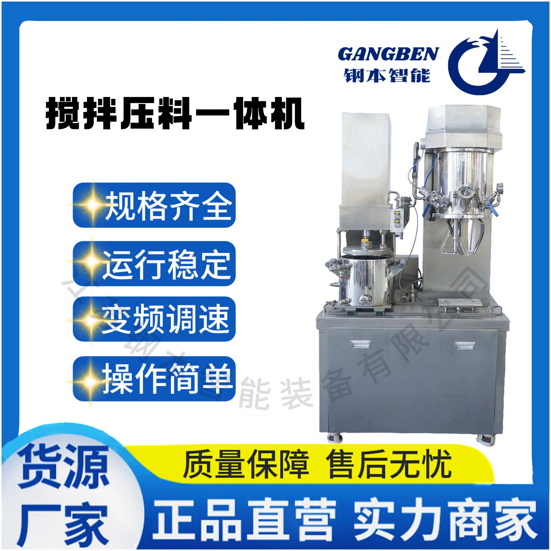 10-литровая смесительная машина под давлением, вакуумная смесительная и диспергирующая машина, машина под давлением